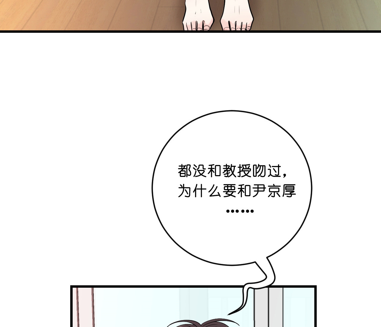 《双向暗恋（共2季）》漫画最新章节第49话 苦恼免费下拉式在线观看章节第【17】张图片