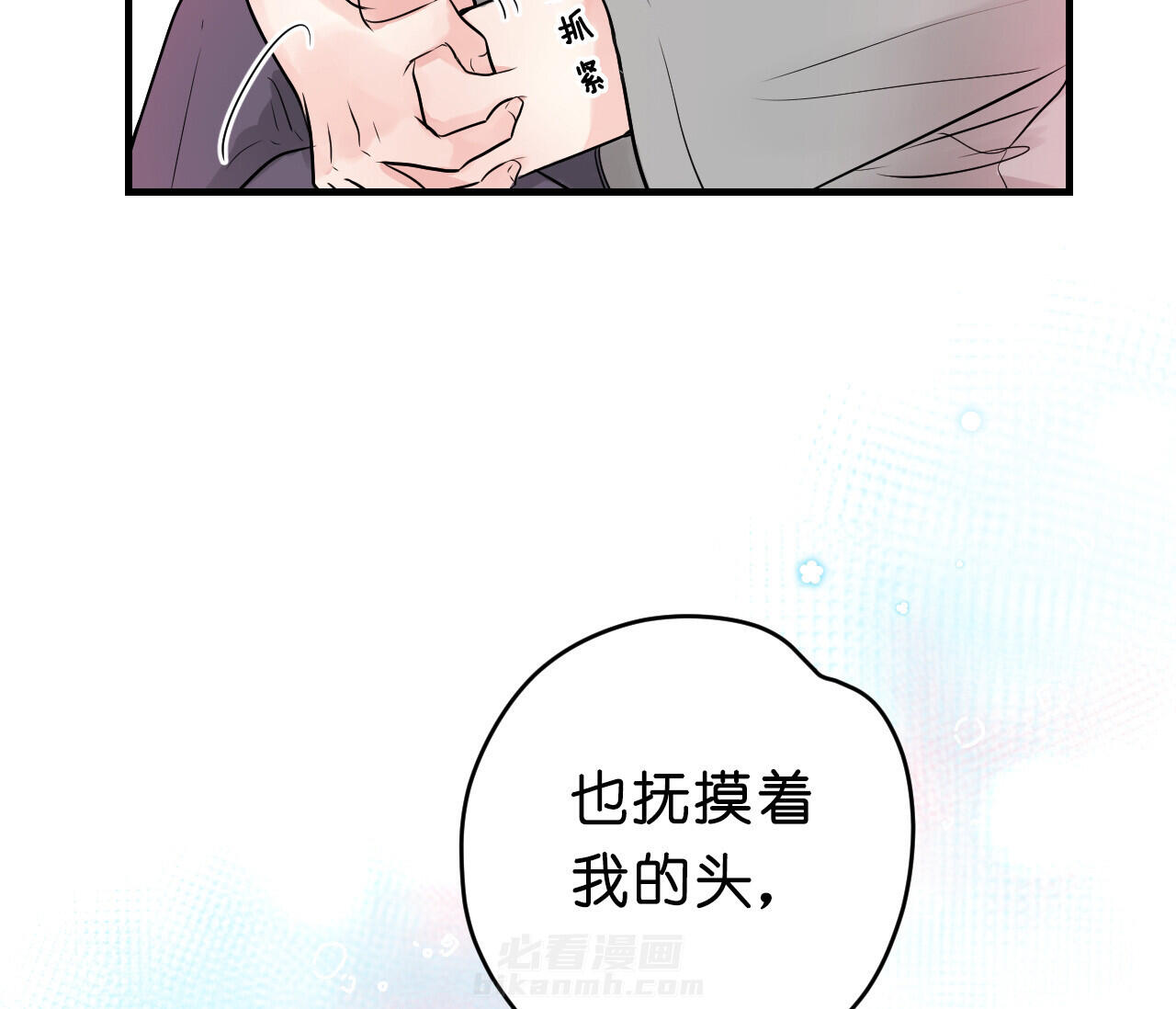 《双向暗恋（共2季）》漫画最新章节第49话 苦恼免费下拉式在线观看章节第【7】张图片