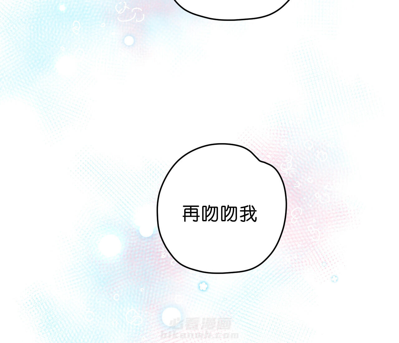 《双向暗恋（共2季）》漫画最新章节第49话 苦恼免费下拉式在线观看章节第【6】张图片