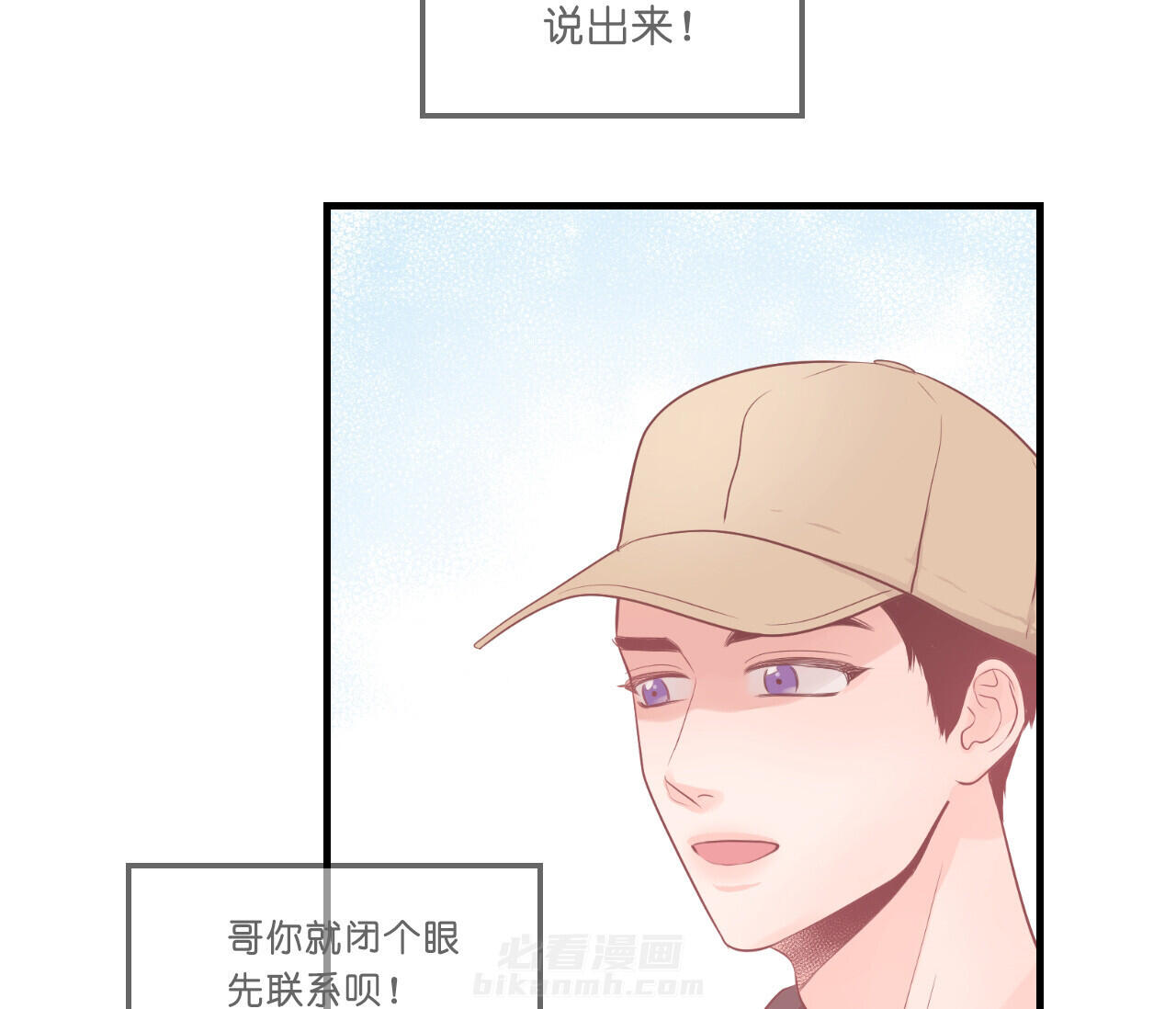 《双向暗恋（共2季）》漫画最新章节第49话 苦恼免费下拉式在线观看章节第【22】张图片