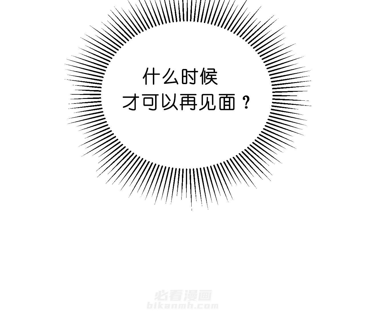 《双向暗恋（共2季）》漫画最新章节第49话 苦恼免费下拉式在线观看章节第【1】张图片