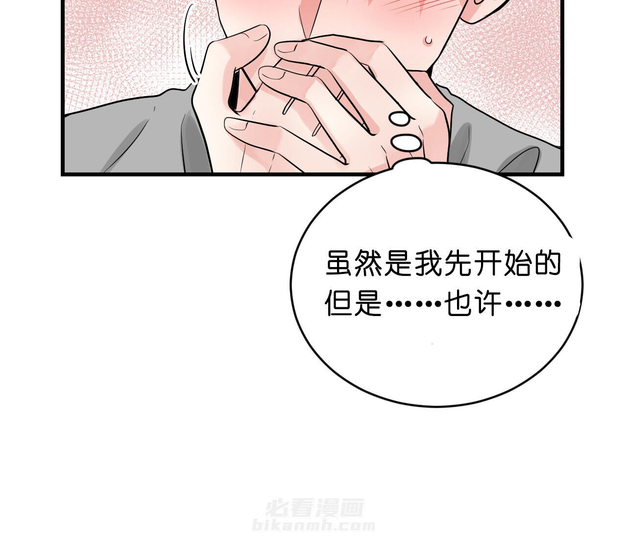 《双向暗恋（共2季）》漫画最新章节第49话 苦恼免费下拉式在线观看章节第【14】张图片