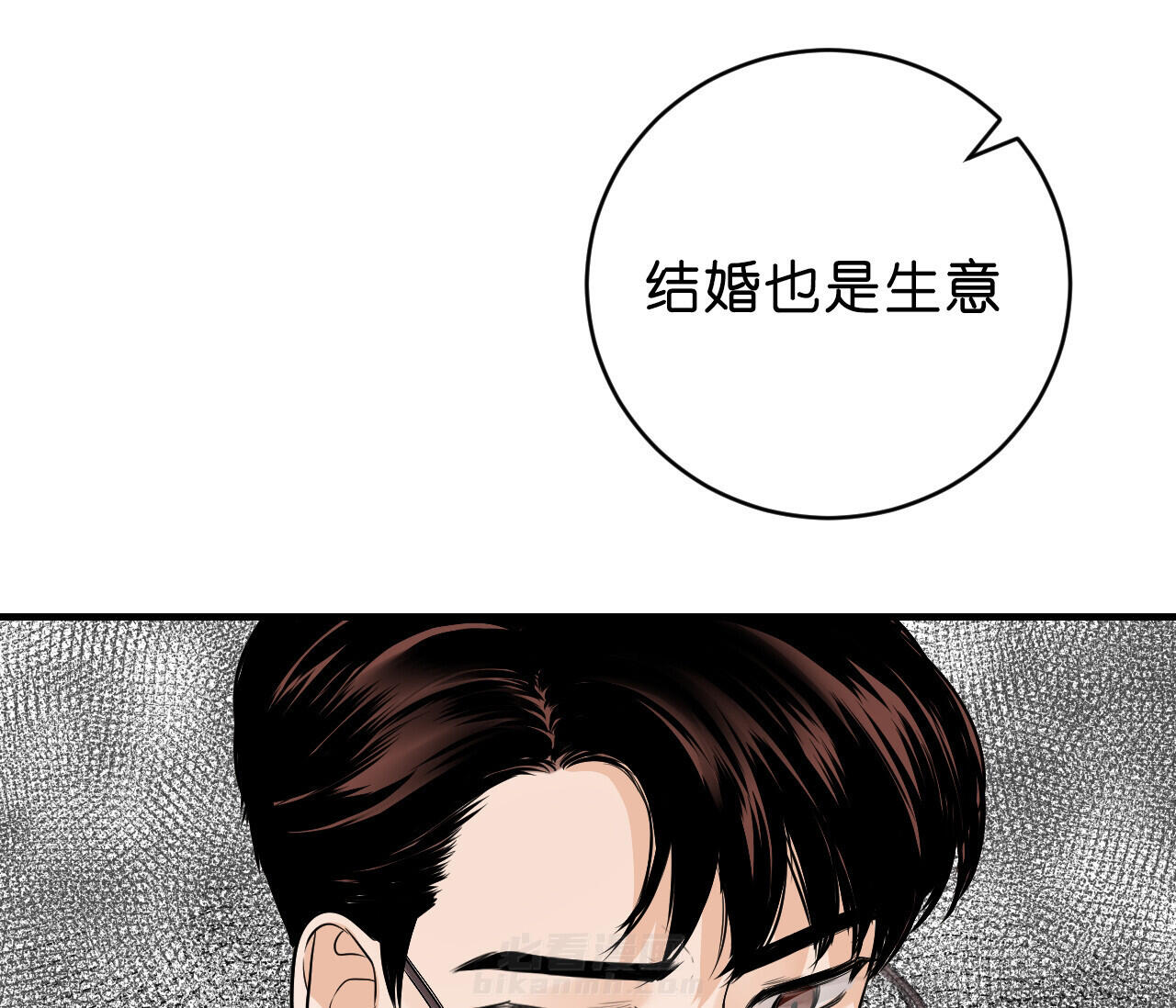 《双向暗恋（共2季）》漫画最新章节第50话 安排相亲免费下拉式在线观看章节第【4】张图片