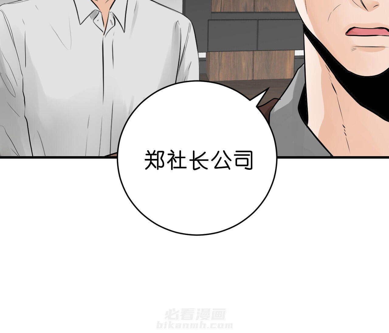 《双向暗恋（共2季）》漫画最新章节第50话 安排相亲免费下拉式在线观看章节第【5】张图片