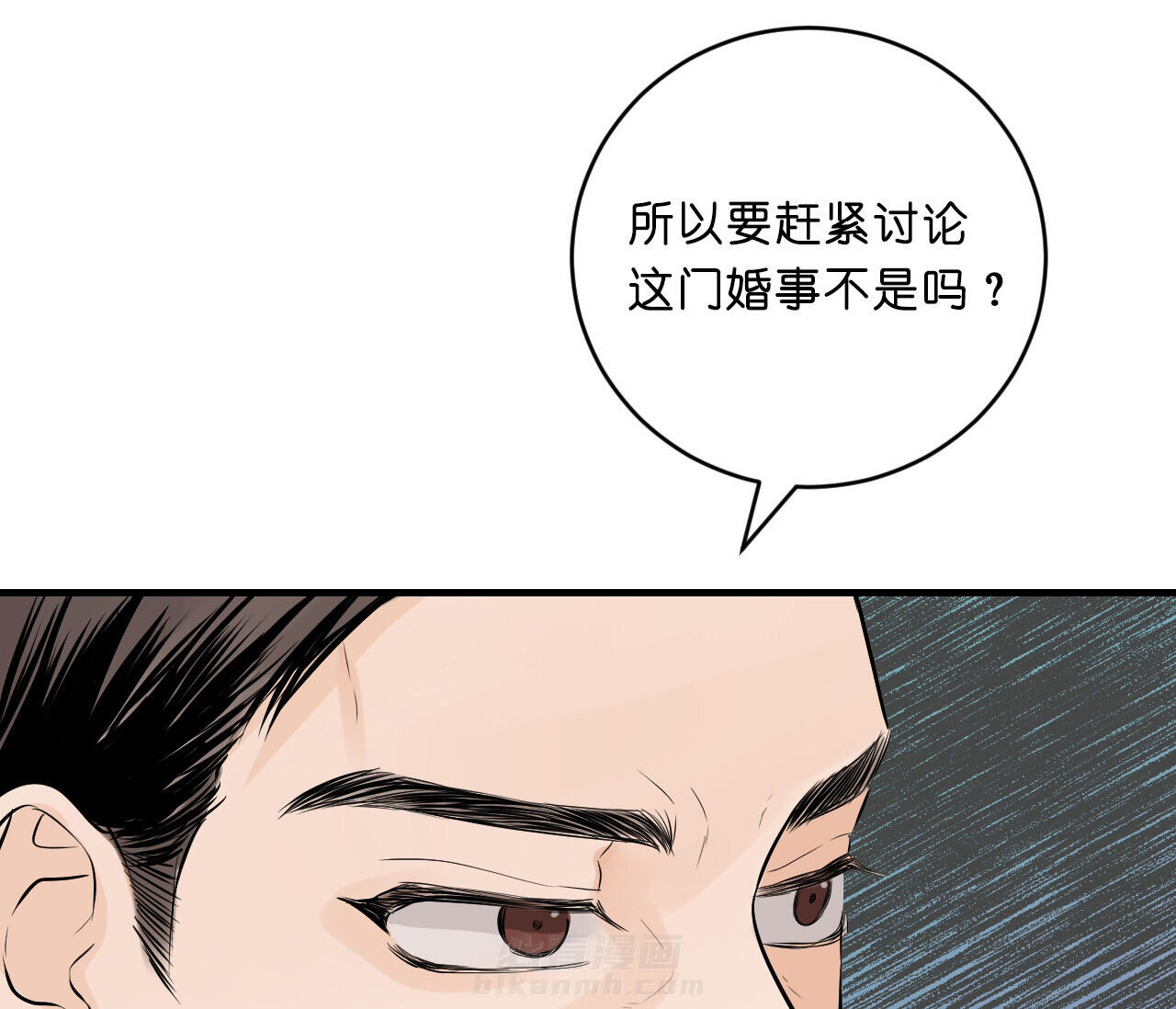 《双向暗恋（共2季）》漫画最新章节第50话 安排相亲免费下拉式在线观看章节第【16】张图片