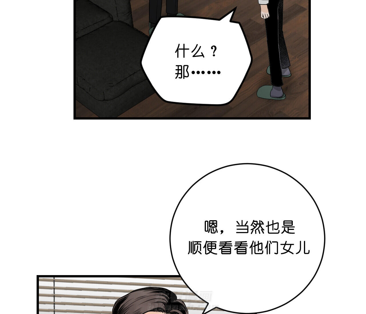 《双向暗恋（共2季）》漫画最新章节第50话 安排相亲免费下拉式在线观看章节第【22】张图片