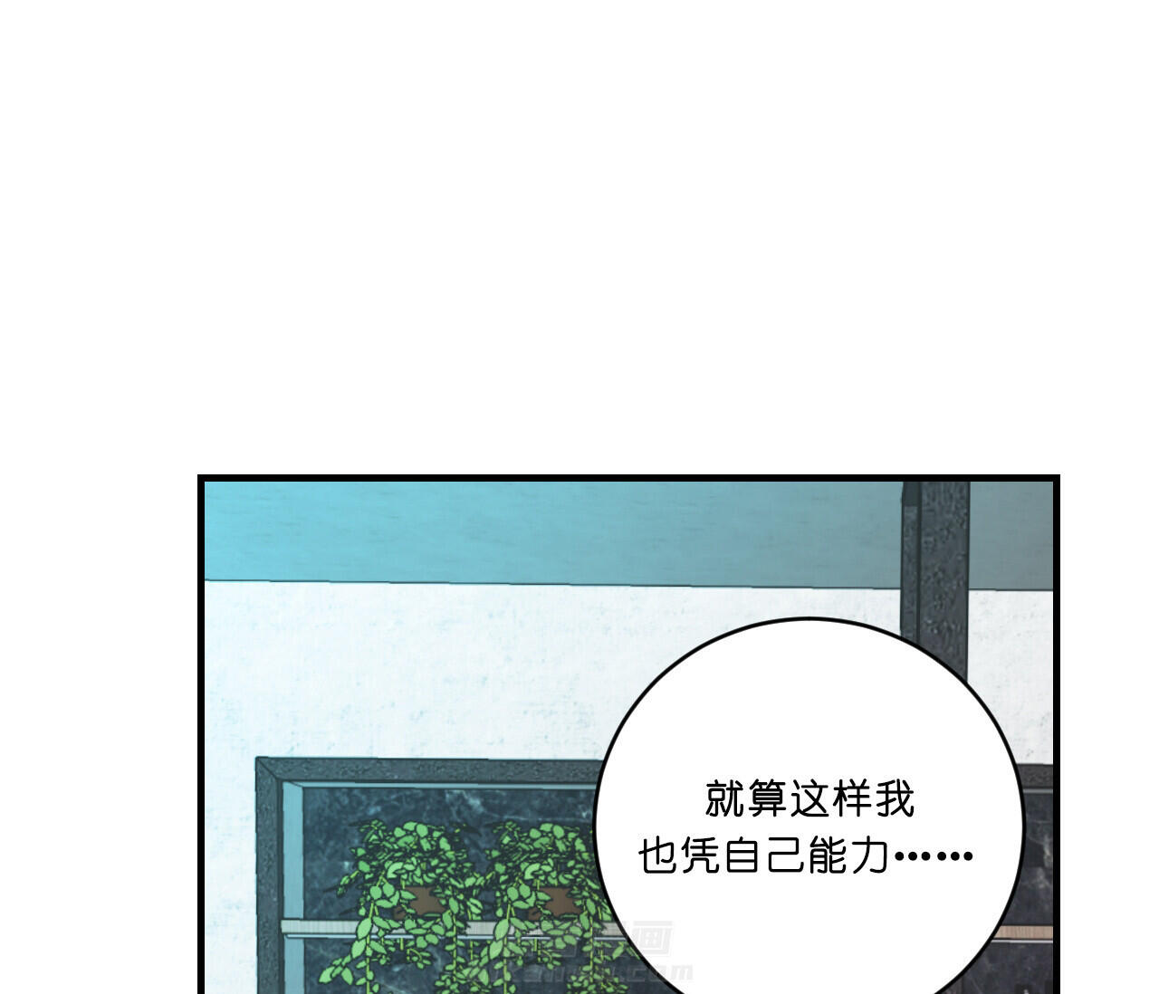 《双向暗恋（共2季）》漫画最新章节第50话 安排相亲免费下拉式在线观看章节第【14】张图片