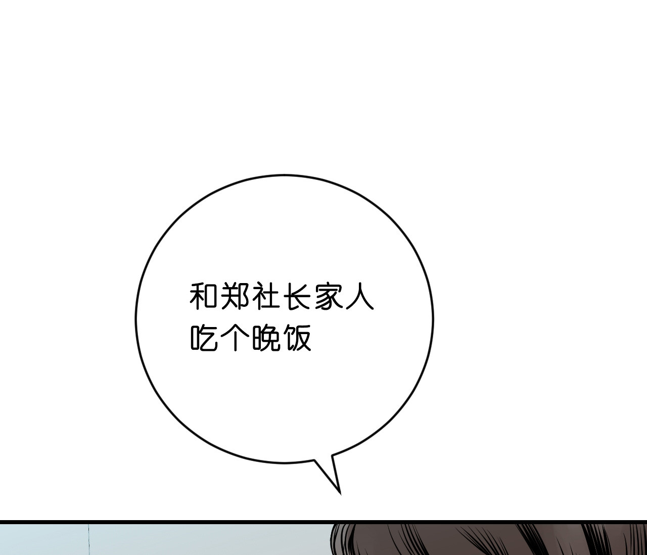 《双向暗恋（共2季）》漫画最新章节第50话 安排相亲免费下拉式在线观看章节第【26】张图片