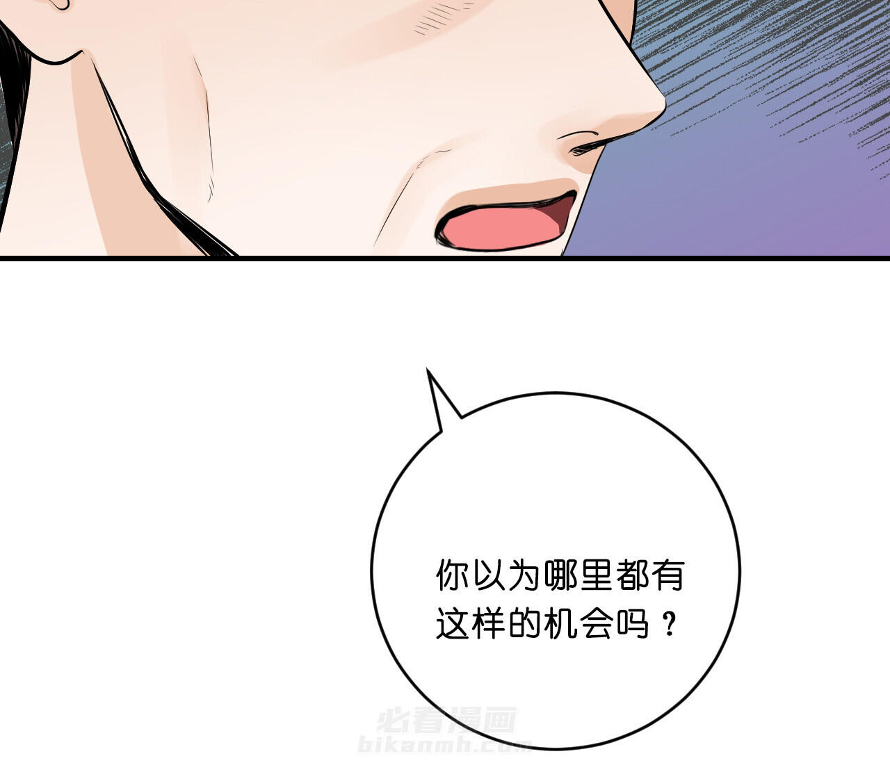 《双向暗恋（共2季）》漫画最新章节第50话 安排相亲免费下拉式在线观看章节第【15】张图片