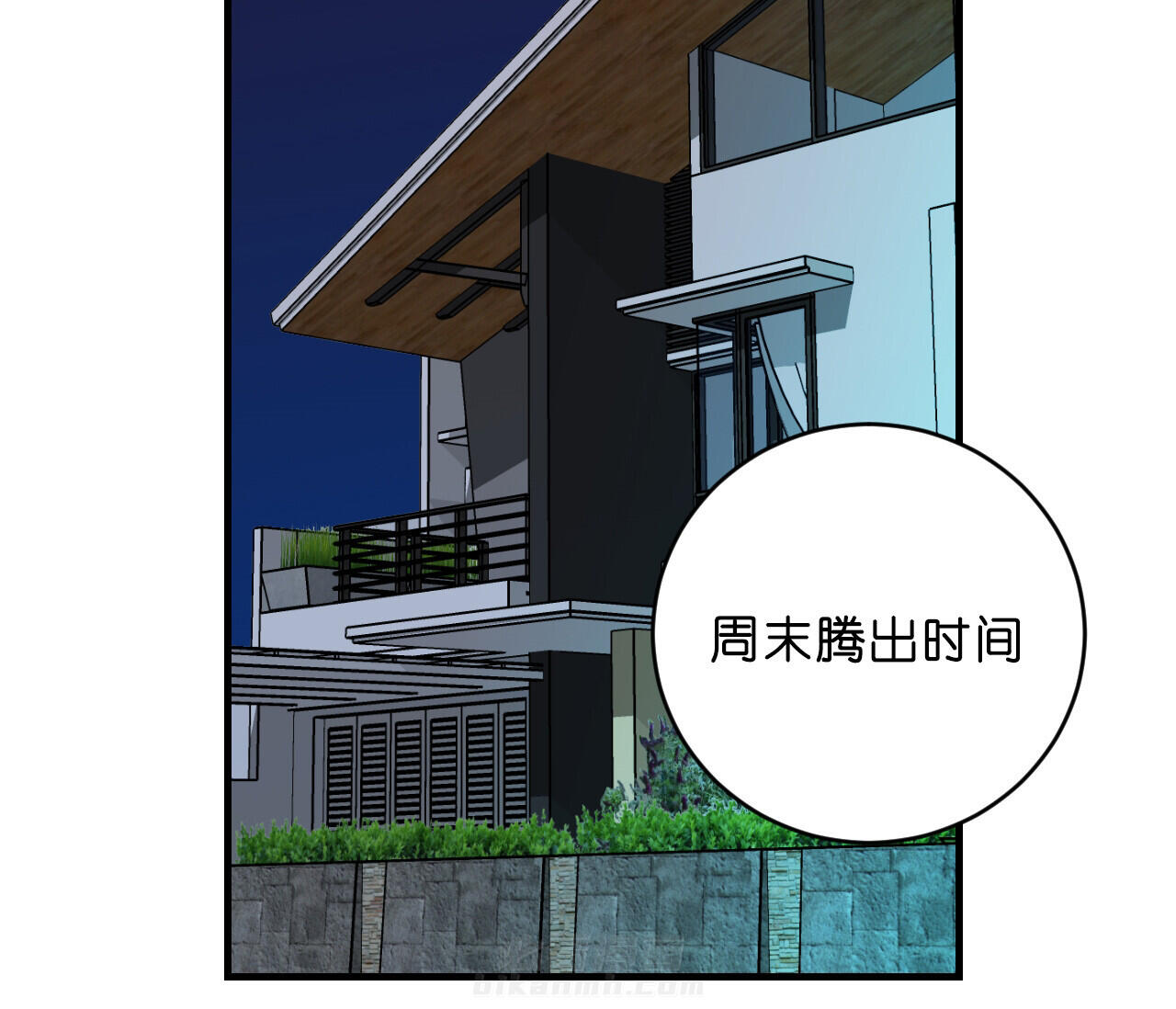 《双向暗恋（共2季）》漫画最新章节第50话 安排相亲免费下拉式在线观看章节第【27】张图片