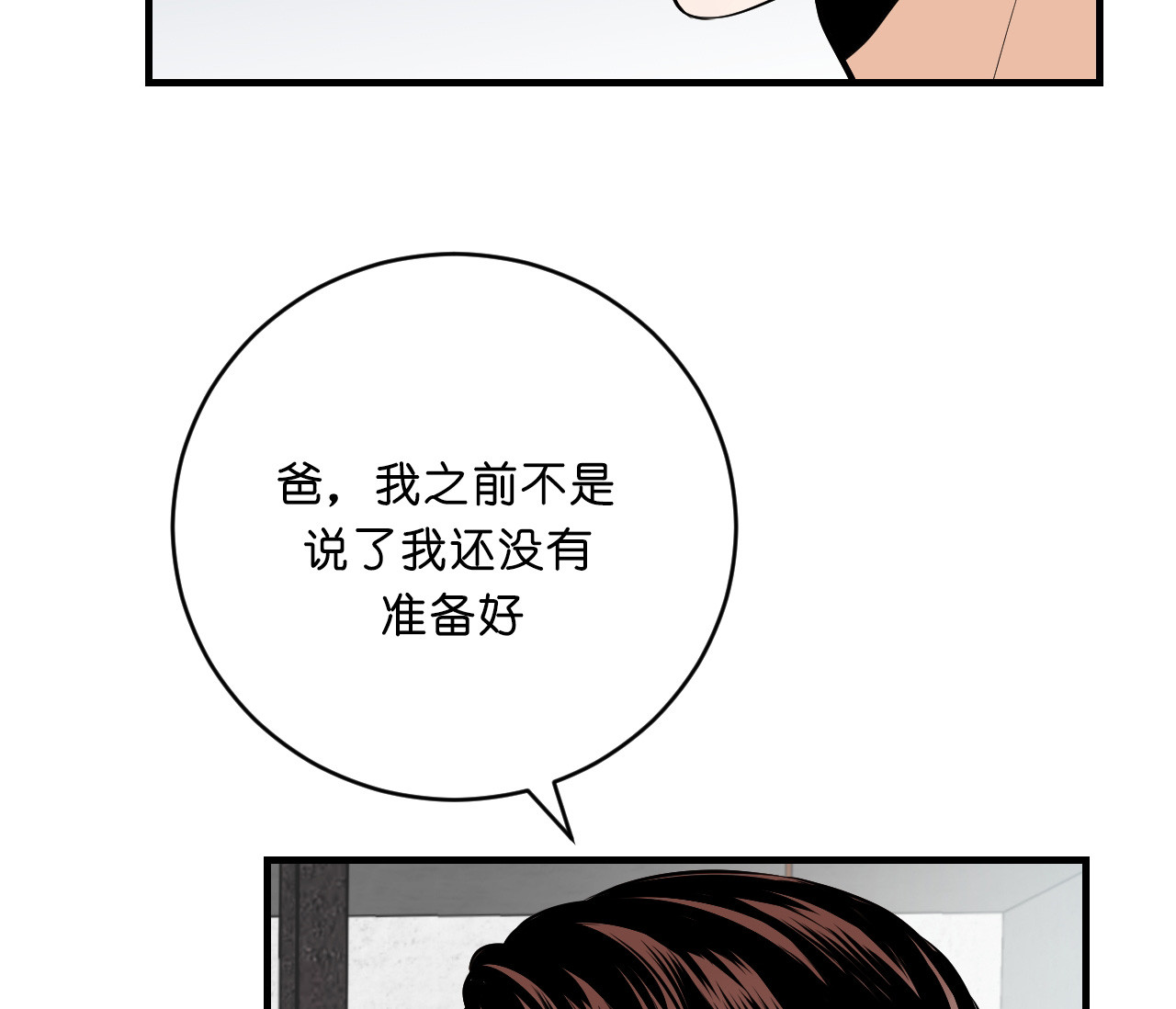 《双向暗恋（共2季）》漫画最新章节第50话 安排相亲免费下拉式在线观看章节第【19】张图片