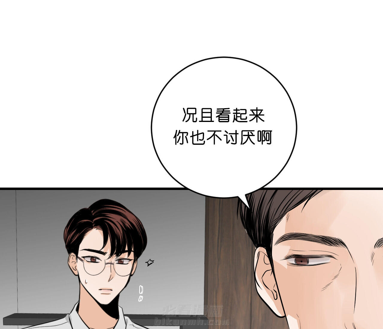 《双向暗恋（共2季）》漫画最新章节第50话 安排相亲免费下拉式在线观看章节第【6】张图片