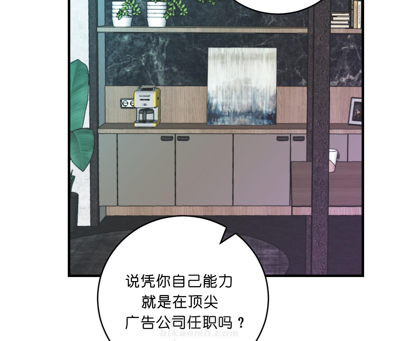 《双向暗恋（共2季）》漫画最新章节第50话 安排相亲免费下拉式在线观看章节第【13】张图片