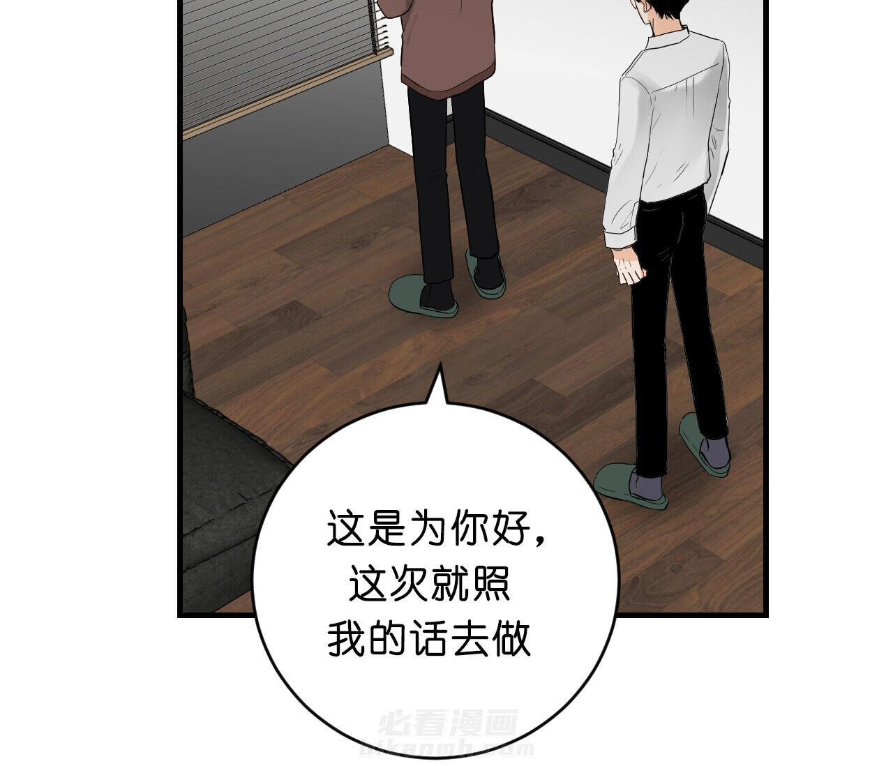 《双向暗恋（共2季）》漫画最新章节第50话 安排相亲免费下拉式在线观看章节第【7】张图片