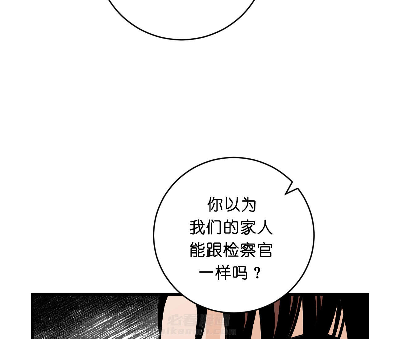 《双向暗恋（共2季）》漫画最新章节第50话 安排相亲免费下拉式在线观看章节第【12】张图片