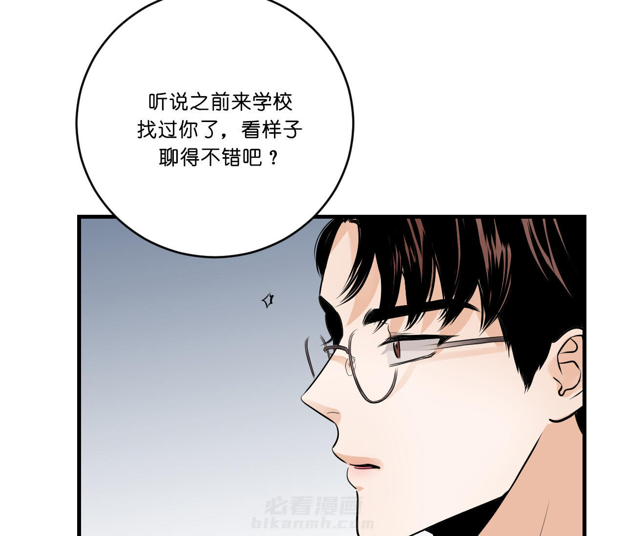 《双向暗恋（共2季）》漫画最新章节第50话 安排相亲免费下拉式在线观看章节第【20】张图片