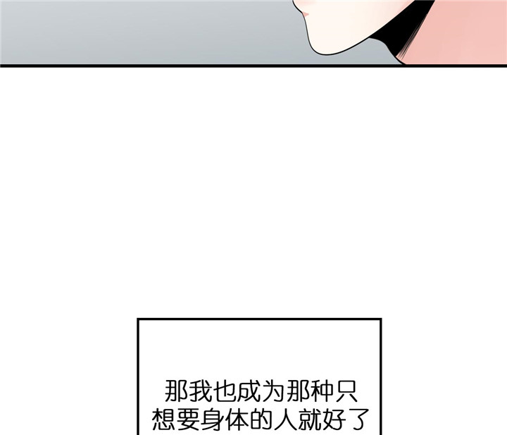 《双向暗恋（共2季）》漫画最新章节第53话 不死心免费下拉式在线观看章节第【2】张图片