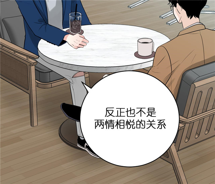 《双向暗恋（共2季）》漫画最新章节第53话 不死心免费下拉式在线观看章节第【15】张图片