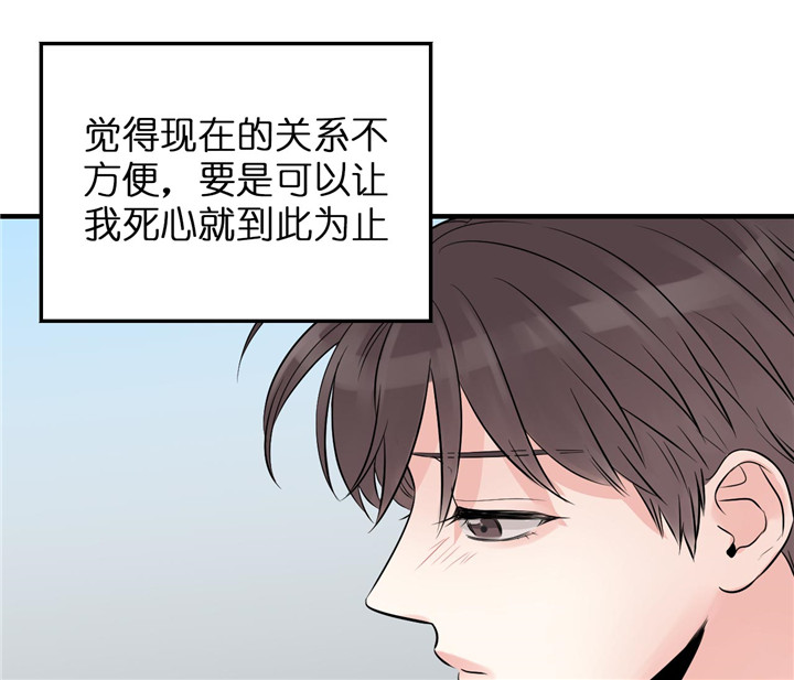 《双向暗恋（共2季）》漫画最新章节第53话 不死心免费下拉式在线观看章节第【3】张图片