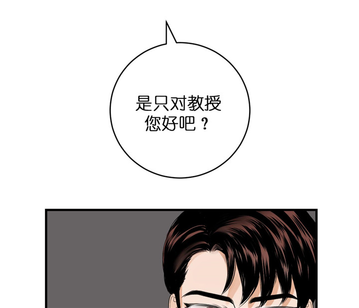 《双向暗恋（共2季）》漫画最新章节第53话 不死心免费下拉式在线观看章节第【18】张图片