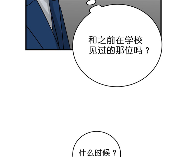 《双向暗恋（共2季）》漫画最新章节第53话 不死心免费下拉式在线观看章节第【24】张图片