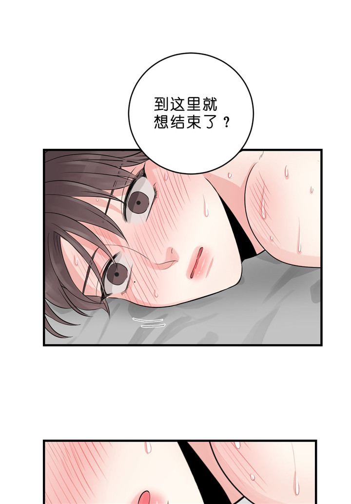 《双向暗恋（共2季）》漫画最新章节第55话 沉沦免费下拉式在线观看章节第【10】张图片