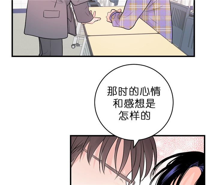 《双向暗恋（共2季）》漫画最新章节第56话 走神免费下拉式在线观看章节第【7】张图片