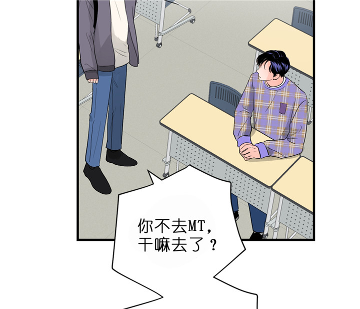 《双向暗恋（共2季）》漫画最新章节第56话 走神免费下拉式在线观看章节第【25】张图片