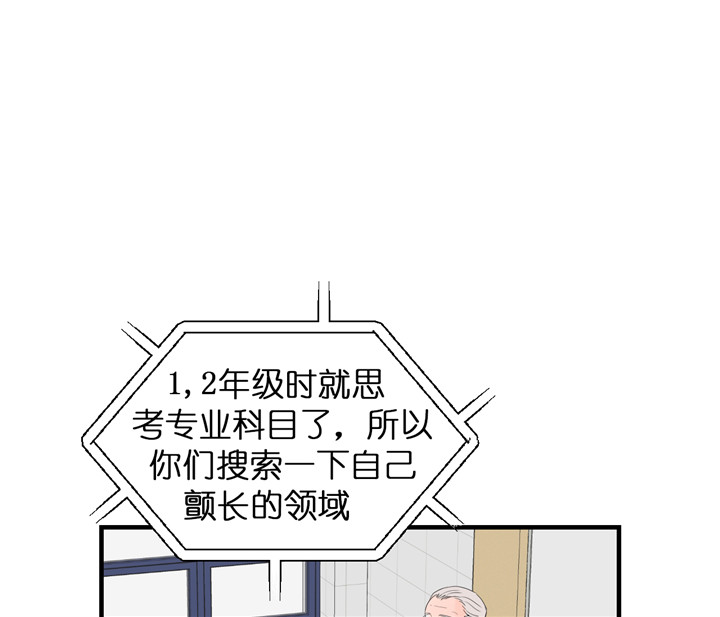 《双向暗恋（共2季）》漫画最新章节第56话 走神免费下拉式在线观看章节第【17】张图片