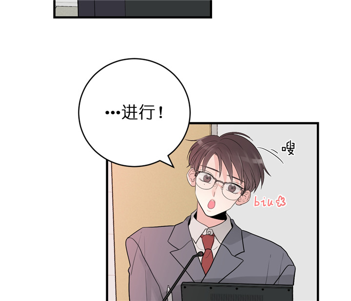 《双向暗恋（共2季）》漫画最新章节第56话 走神免费下拉式在线观看章节第【13】张图片