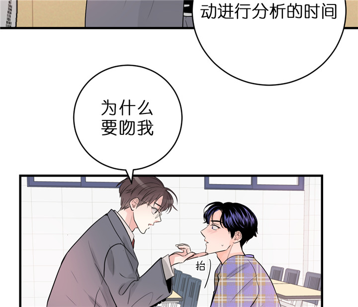 《双向暗恋（共2季）》漫画最新章节第56话 走神免费下拉式在线观看章节第【8】张图片