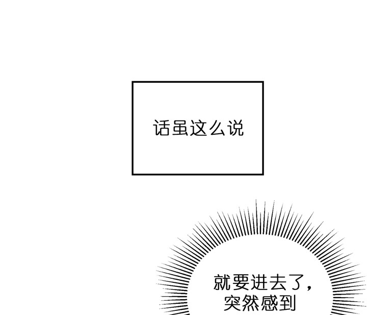 《双向暗恋（共2季）》漫画最新章节第57话 有话问你免费下拉式在线观看章节第【30】张图片