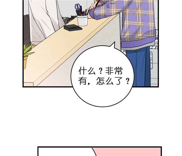 《双向暗恋（共2季）》漫画最新章节第57话 有话问你免费下拉式在线观看章节第【14】张图片