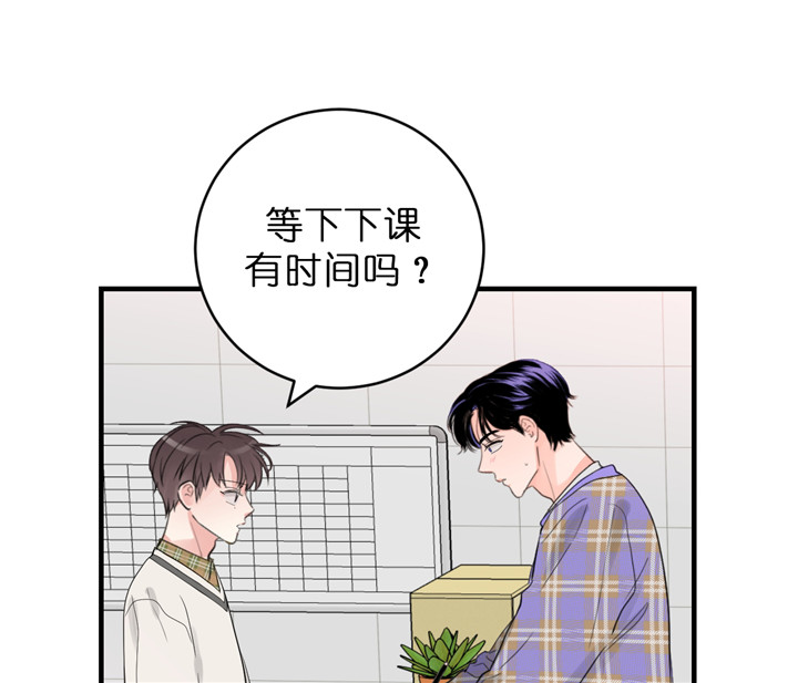 《双向暗恋（共2季）》漫画最新章节第57话 有话问你免费下拉式在线观看章节第【15】张图片