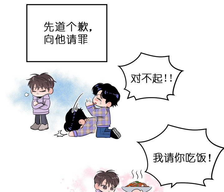 《双向暗恋（共2季）》漫画最新章节第57话 有话问你免费下拉式在线观看章节第【33】张图片