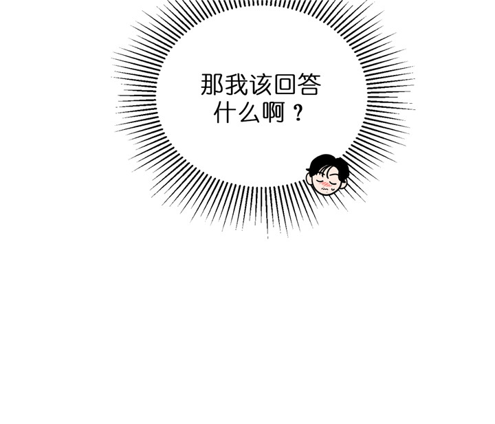 《双向暗恋（共2季）》漫画最新章节第57话 有话问你免费下拉式在线观看章节第【1】张图片