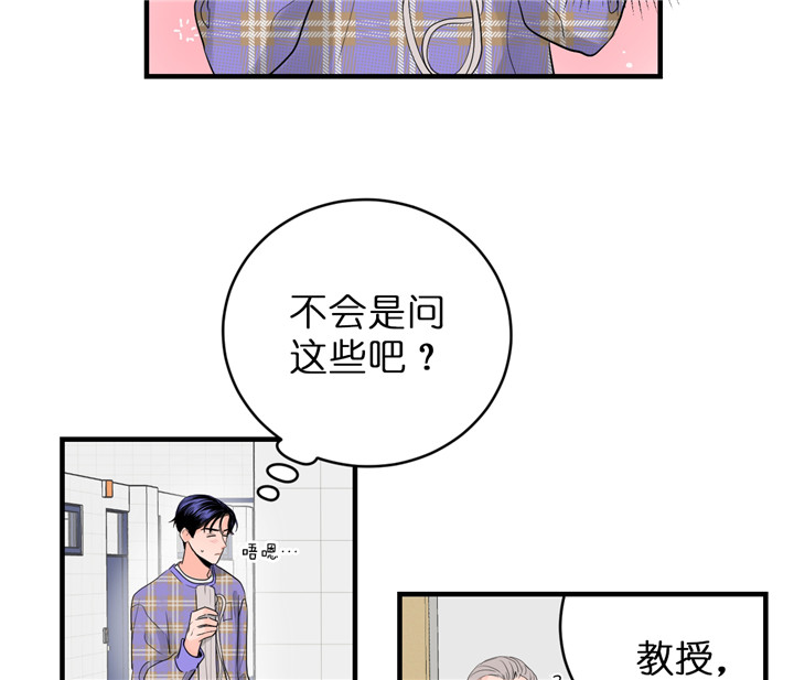 《双向暗恋（共2季）》漫画最新章节第57话 有话问你免费下拉式在线观看章节第【3】张图片