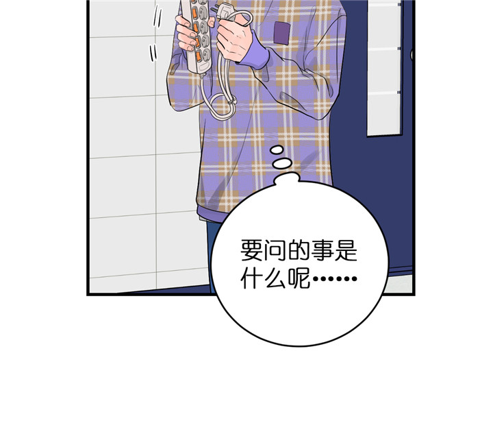 《双向暗恋（共2季）》漫画最新章节第57话 有话问你免费下拉式在线观看章节第【8】张图片