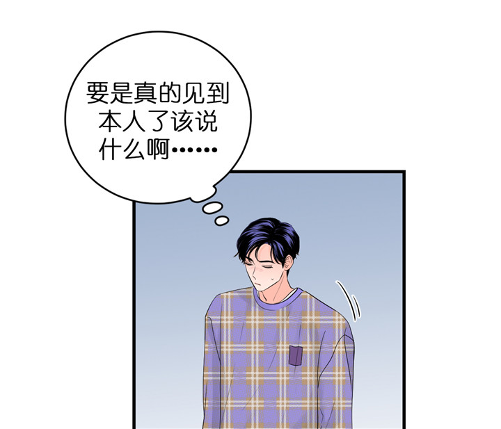 《双向暗恋（共2季）》漫画最新章节第57话 有话问你免费下拉式在线观看章节第【35】张图片