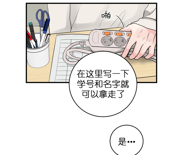 《双向暗恋（共2季）》漫画最新章节第57话 有话问你免费下拉式在线观看章节第【20】张图片