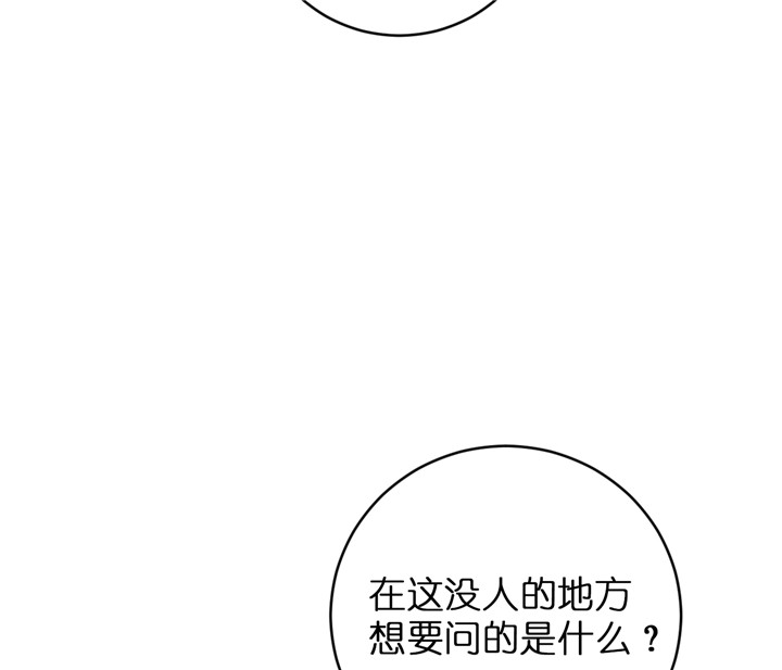 《双向暗恋（共2季）》漫画最新章节第58话 尴尬的问题免费下拉式在线观看章节第【20】张图片