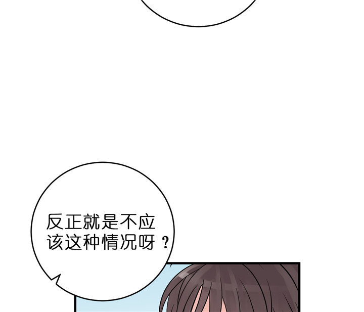 《双向暗恋（共2季）》漫画最新章节第58话 尴尬的问题免费下拉式在线观看章节第【2】张图片