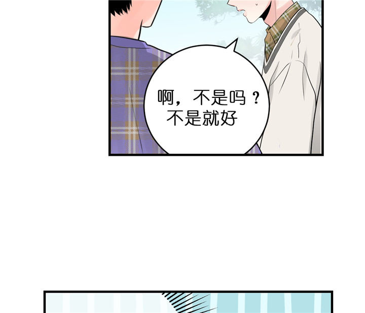 《双向暗恋（共2季）》漫画最新章节第58话 尴尬的问题免费下拉式在线观看章节第【7】张图片