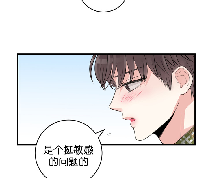 《双向暗恋（共2季）》漫画最新章节第58话 尴尬的问题免费下拉式在线观看章节第【17】张图片