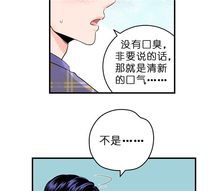 《双向暗恋（共2季）》漫画最新章节第58话 尴尬的问题免费下拉式在线观看章节第【9】张图片