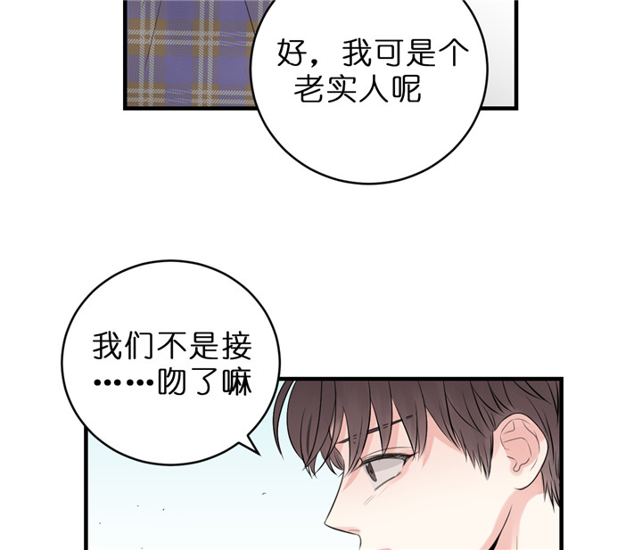 《双向暗恋（共2季）》漫画最新章节第58话 尴尬的问题免费下拉式在线观看章节第【14】张图片