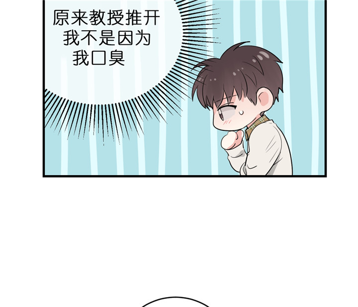 《双向暗恋（共2季）》漫画最新章节第58话 尴尬的问题免费下拉式在线观看章节第【6】张图片