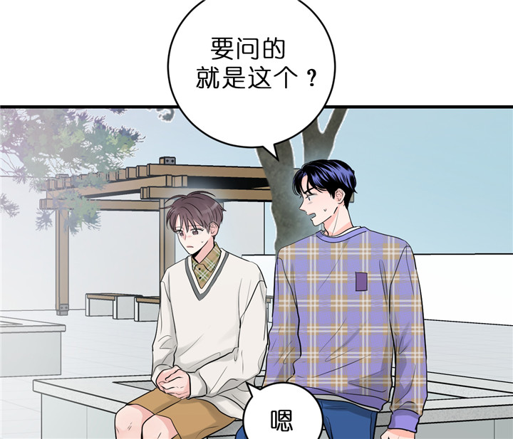 《双向暗恋（共2季）》漫画最新章节第58话 尴尬的问题免费下拉式在线观看章节第【5】张图片