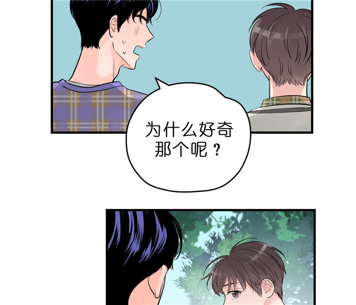 《双向暗恋（共2季）》漫画最新章节第58话 尴尬的问题免费下拉式在线观看章节第【8】张图片