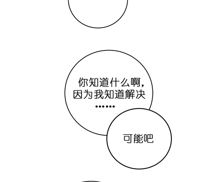 《双向暗恋（共2季）》漫画最新章节第59话 不想翻篇免费下拉式在线观看章节第【9】张图片